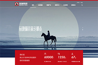 海澜集团